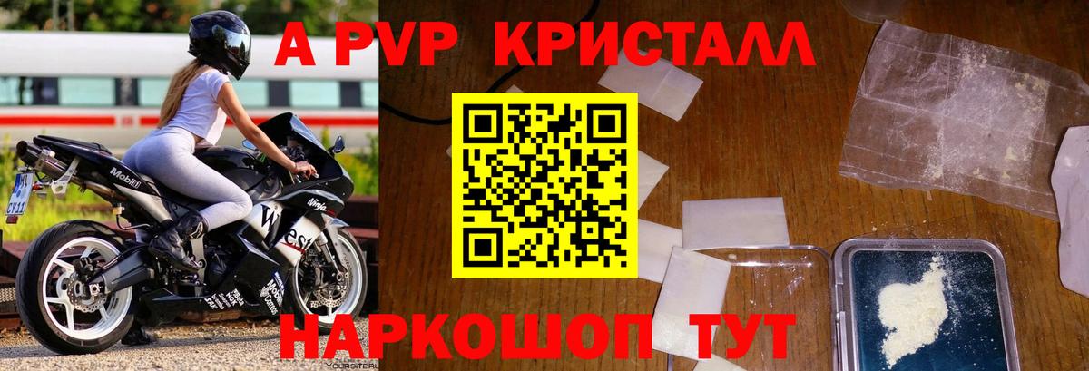Alpha PVP Соль Тамбов