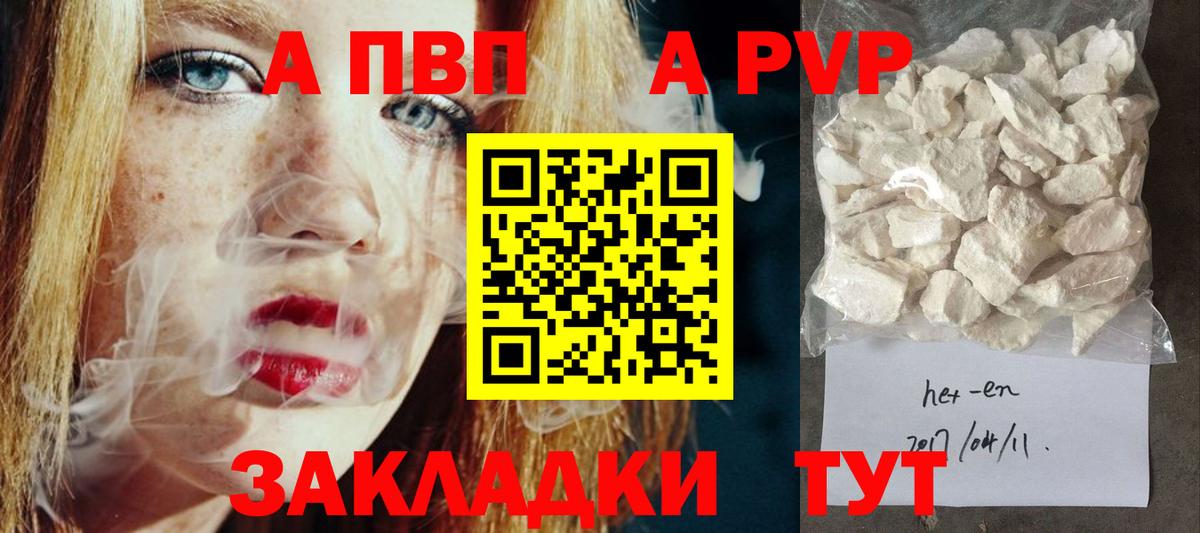 Alpha PVP крисы CK  Вход с VPN  А ПВП Соль  где купить наркоту  Тамбов 