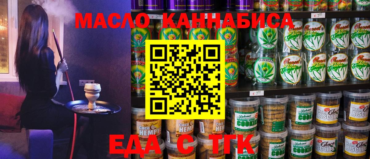 Тамбов  Cannafood конопля  Вход с VPN 