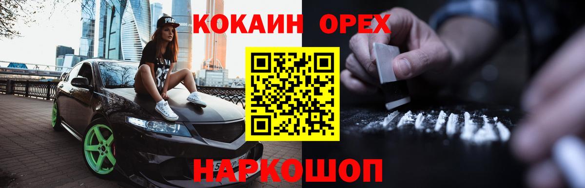 COCAIN Fish Scale Тамбов