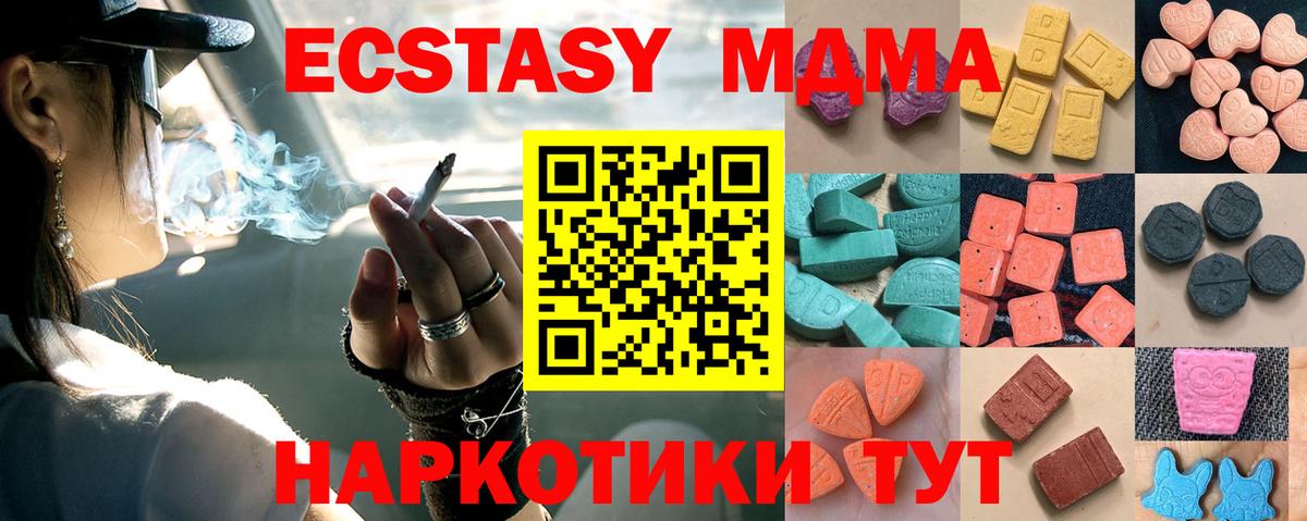 Ecstasy MDMA Тамбов