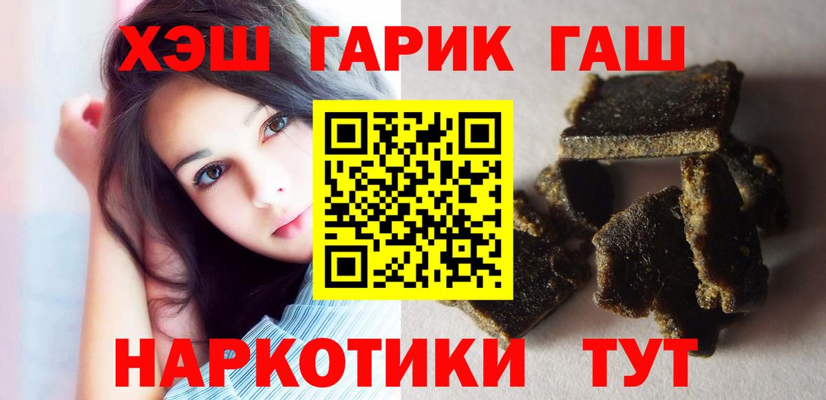 Гашиш гарик Тамбов