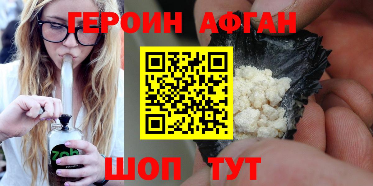 ГЕРОИН гречка Тамбов
