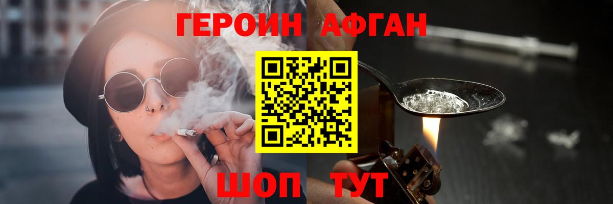 Тамбов  Героин белый  Вход с VPN 