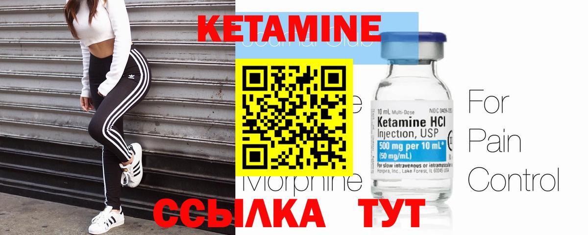 КЕТАМИН ketamine Тамбов
