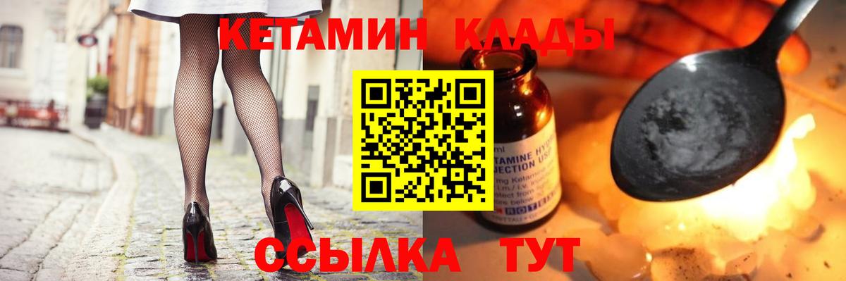 КЕТАМИН VHQ  Вход с VPN  Тамбов  Кетамин VHQ 