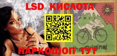 марки lsd Пенза