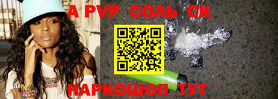 соль ск Пушкино