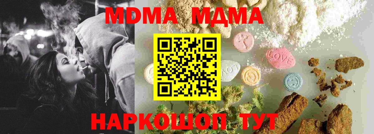 MDMA Molly  Вход с VPN  MDMA  МДМА VHQ  Тамбов 