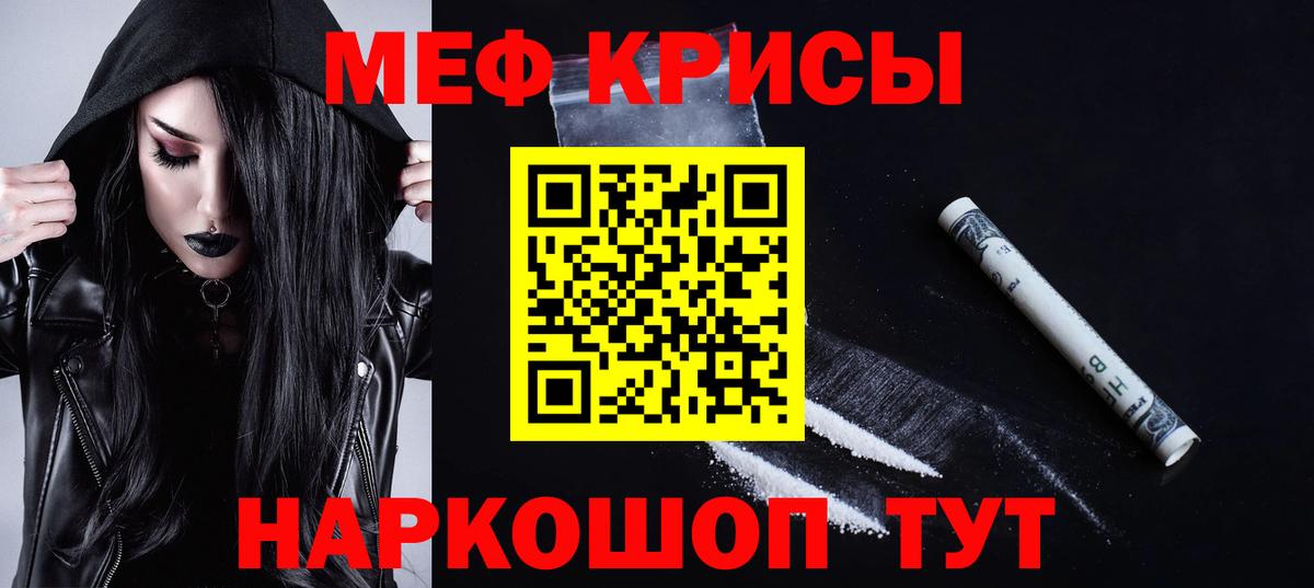 Меф кристаллы Тамбов
