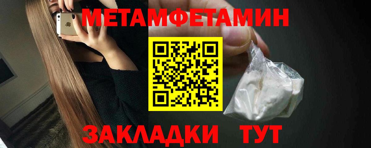 Первитин пудра Тамбов