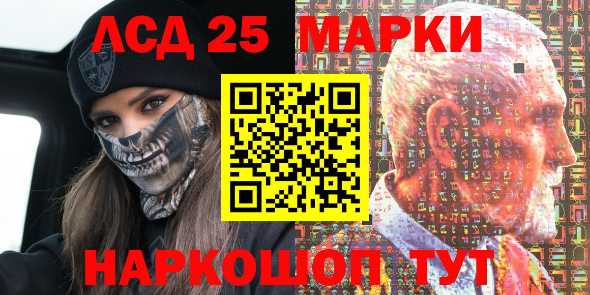 Тамбов  Марки 25I-NBOMe 1500мкг  Вход с VPN 