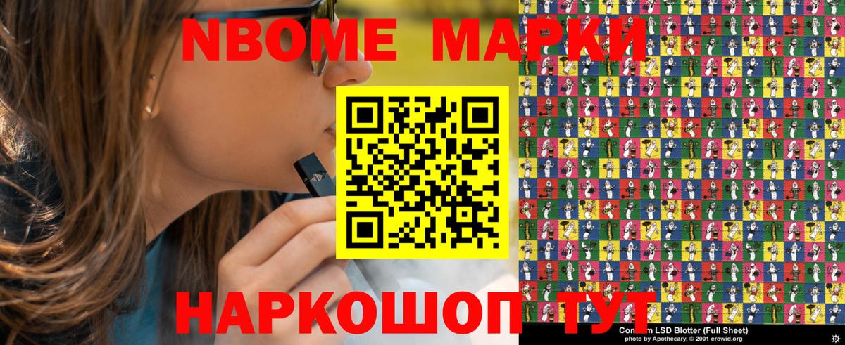 Марки 25I-NBOMe 1,8мг Тамбов