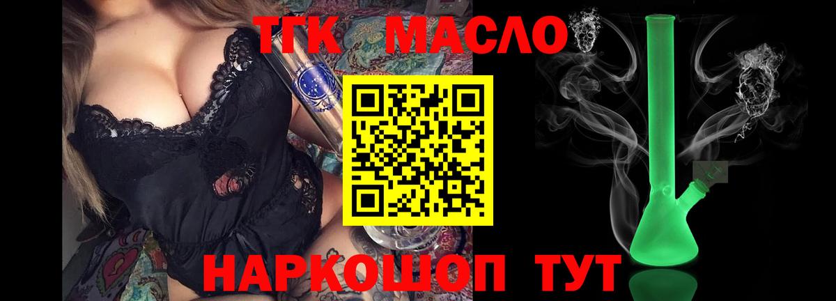 Тамбов  Дистиллят ТГК жижа  Дистиллят ТГК Wax  Вход с VPN 