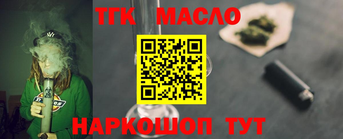 ТГК вейп с тгк Тамбов